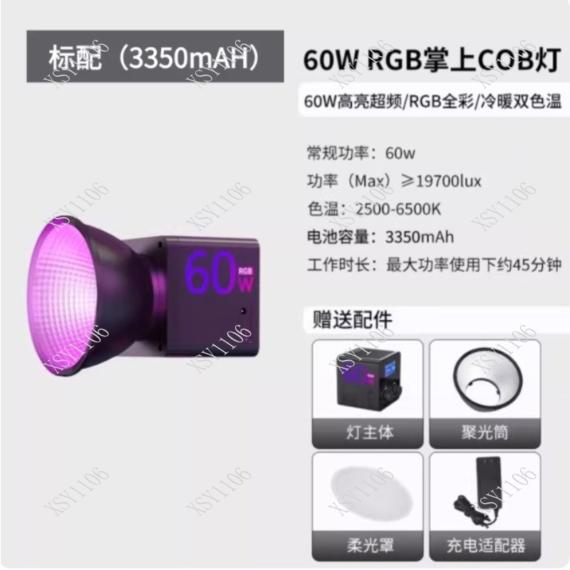 60W Handheld COB RGB LED Fill  – Outdoor Lighting Video Bewertung und Preis